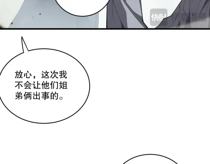 《死灵法师！我即是天灾》第072话 势不可挡图113