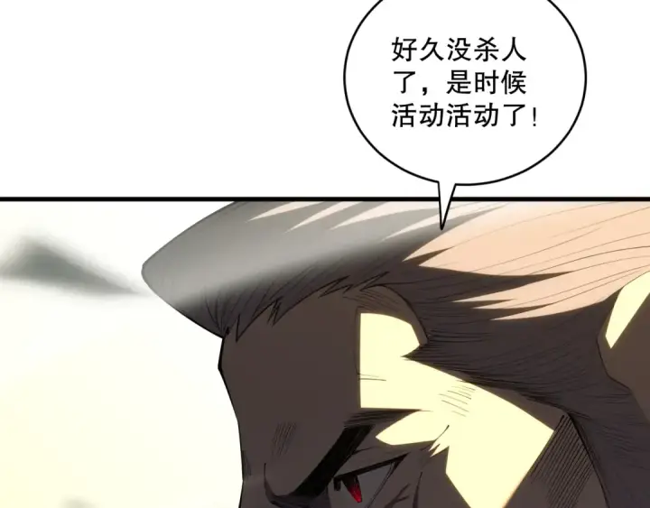 《死灵法师！我即是天灾》第072话 势不可挡图114