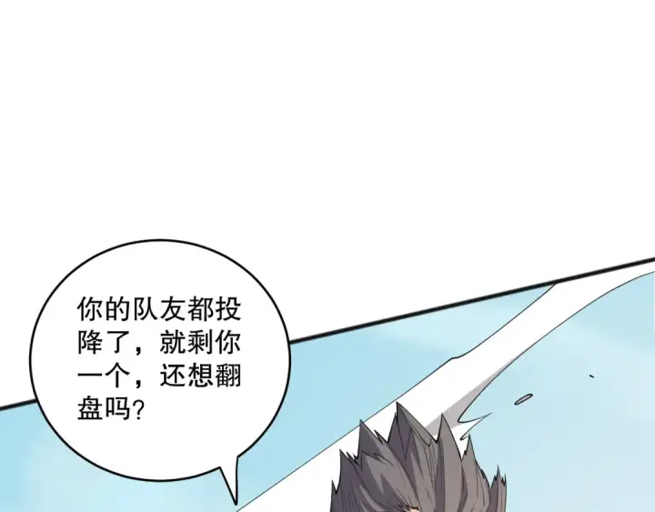 《死灵法师！我即是天灾》第072话 势不可挡图12