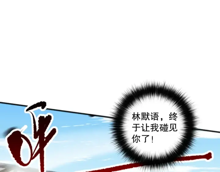 《死灵法师！我即是天灾》第072话 势不可挡图122
