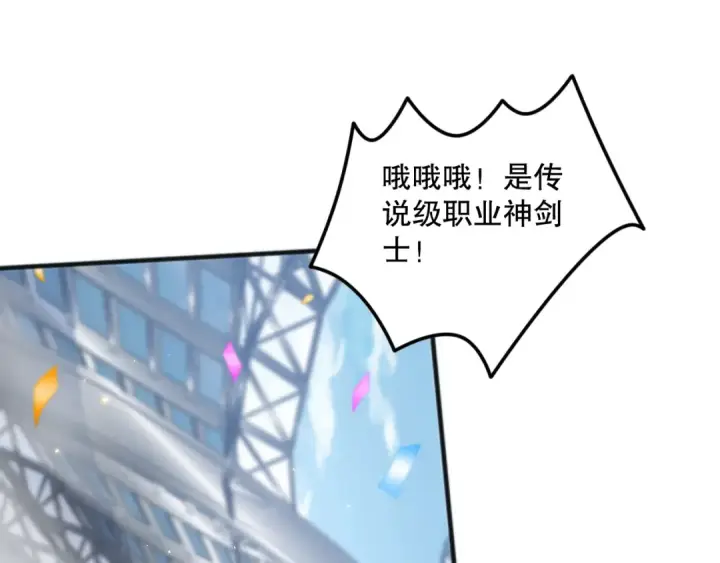 《死灵法师！我即是天灾》第072话 势不可挡图126