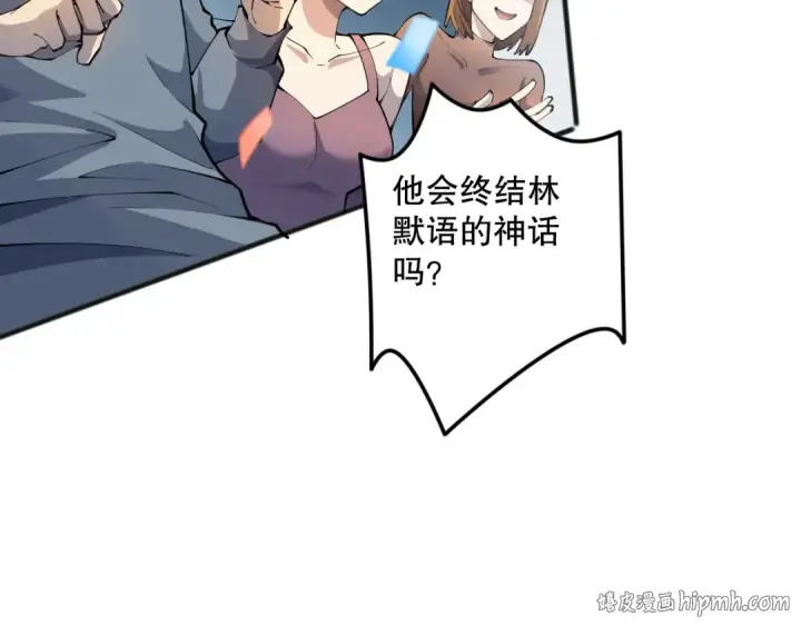 《死灵法师！我即是天灾》第072话 势不可挡图128