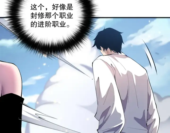《死灵法师！我即是天灾》第072话 势不可挡图132