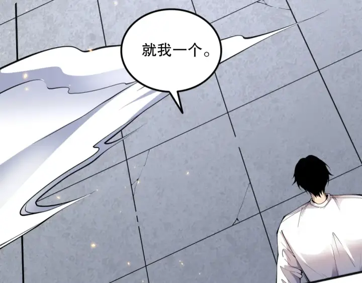《死灵法师！我即是天灾》第072话 势不可挡图137
