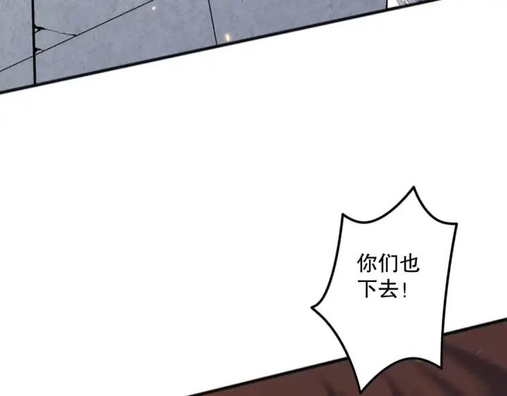 《死灵法师！我即是天灾》第072话 势不可挡图138