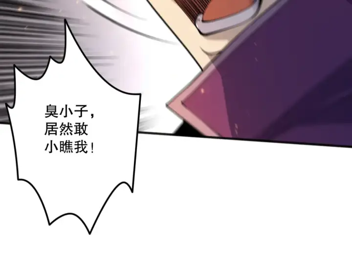 《死灵法师！我即是天灾》第072话 势不可挡图140