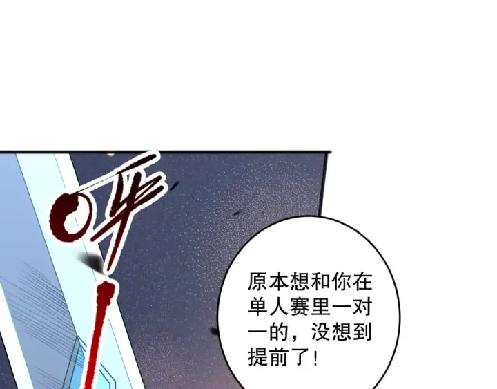 《死灵法师！我即是天灾》第072话 势不可挡图141