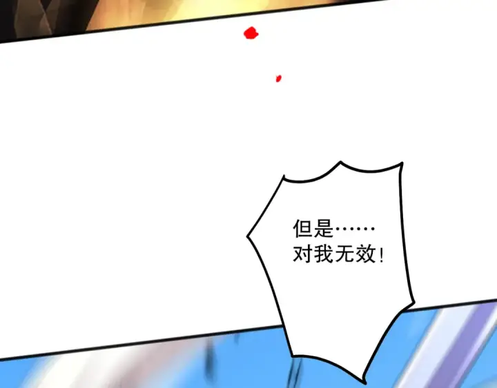 《死灵法师！我即是天灾》第072话 势不可挡图145