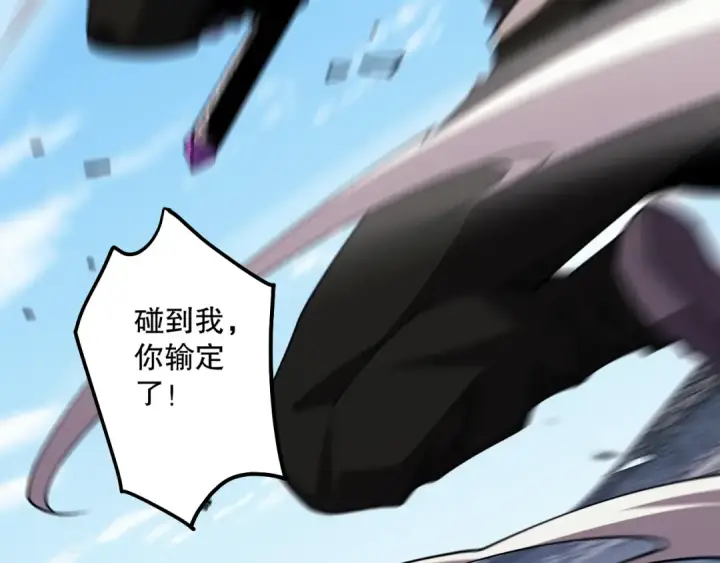 《死灵法师！我即是天灾》第072话 势不可挡图147