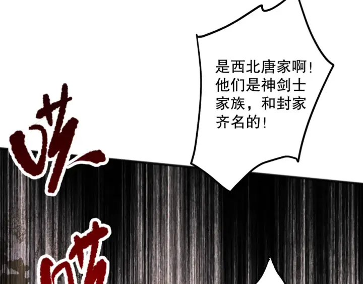 《死灵法师！我即是天灾》第072话 势不可挡图149