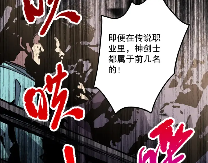 《死灵法师！我即是天灾》第072话 势不可挡图150