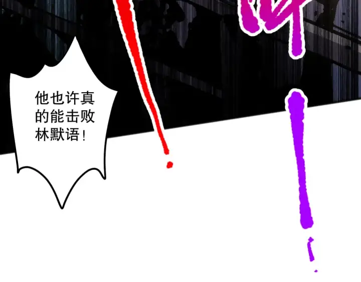 《死灵法师！我即是天灾》第072话 势不可挡图151