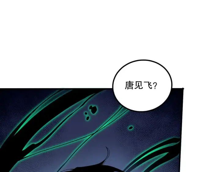《死灵法师！我即是天灾》第072话 势不可挡图156
