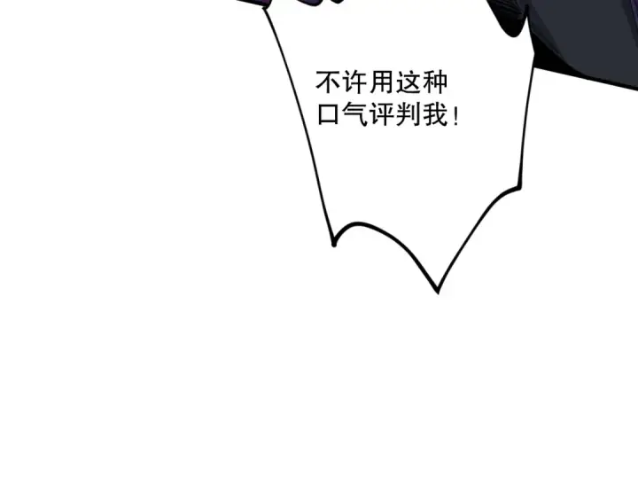 《死灵法师！我即是天灾》第072话 势不可挡图162