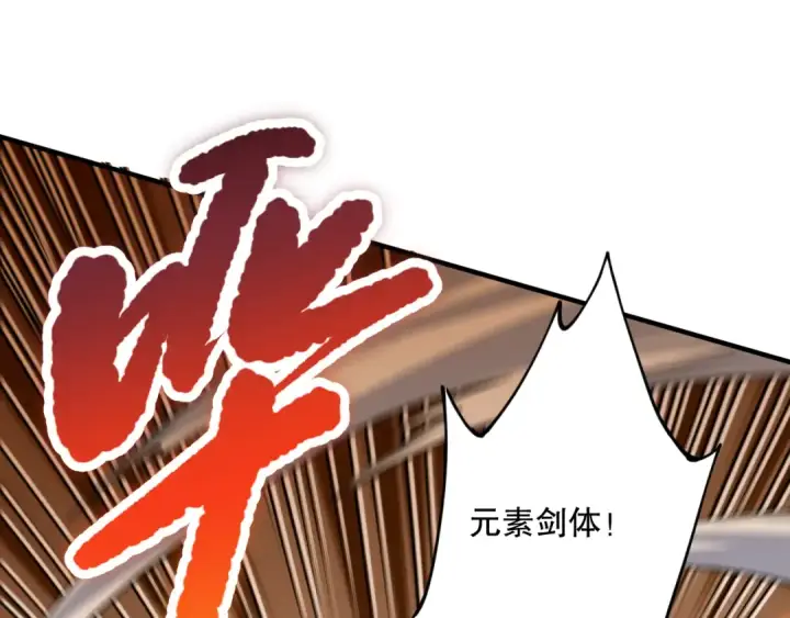 《死灵法师！我即是天灾》第072话 势不可挡图163