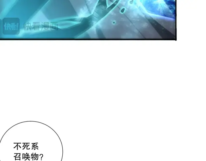 《死灵法师！我即是天灾》第072话 势不可挡图23