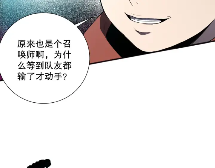 《死灵法师！我即是天灾》第072话 势不可挡图25