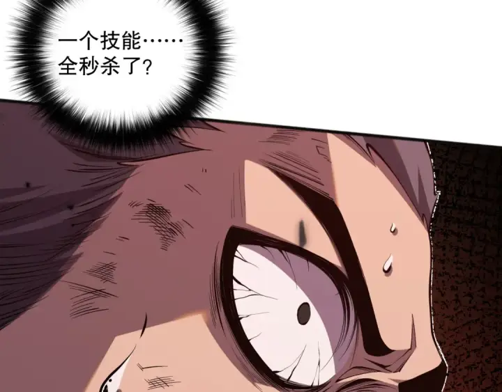 《死灵法师！我即是天灾》第072话 势不可挡图43