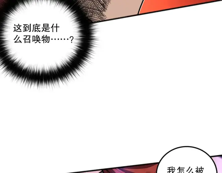 《死灵法师！我即是天灾》第072话 势不可挡图45