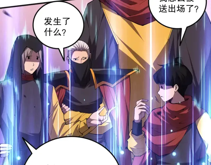 《死灵法师！我即是天灾》第072话 势不可挡图46