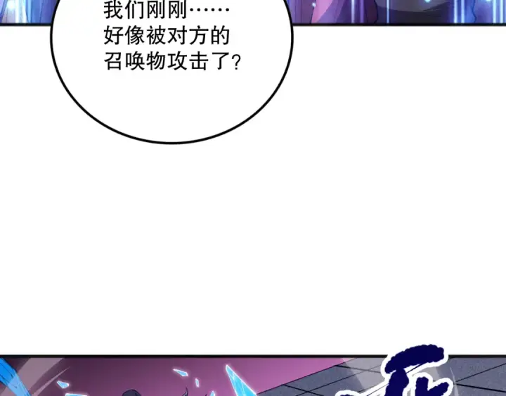 《死灵法师！我即是天灾》第072话 势不可挡图47