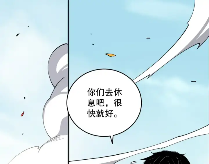 《死灵法师！我即是天灾》第072话 势不可挡图5