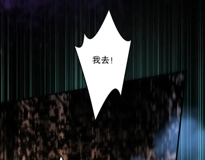 《死灵法师！我即是天灾》第072话 势不可挡图57
