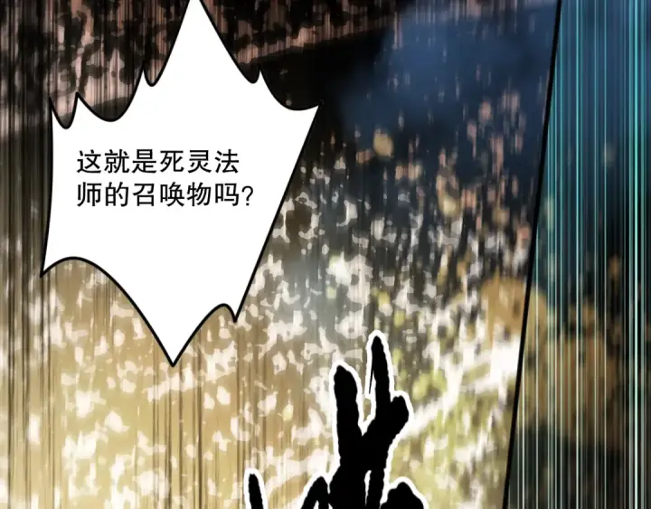 《死灵法师！我即是天灾》第072话 势不可挡图58