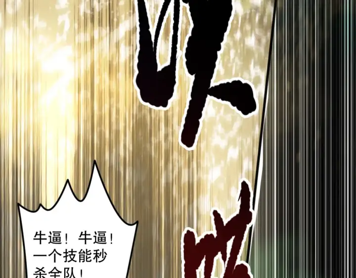 《死灵法师！我即是天灾》第072话 势不可挡图59