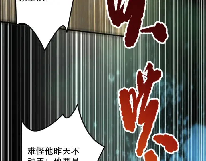 《死灵法师！我即是天灾》第072话 势不可挡图60