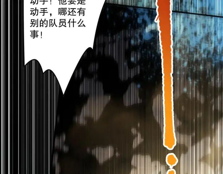 《死灵法师！我即是天灾》第072话 势不可挡图61