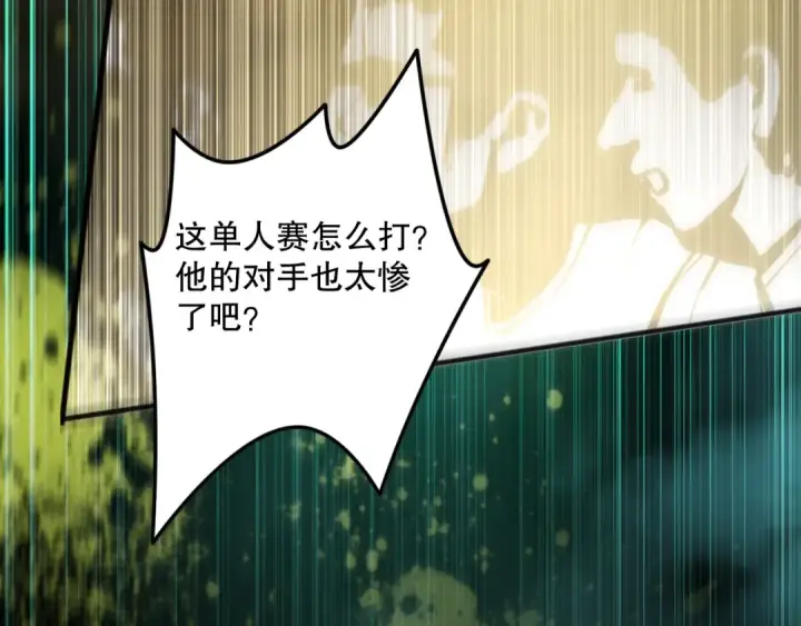 《死灵法师！我即是天灾》第072话 势不可挡图63