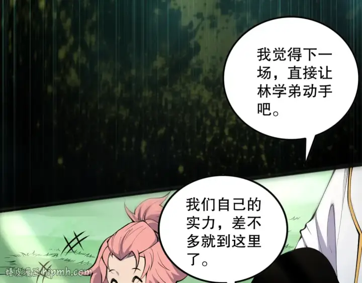 《死灵法师！我即是天灾》第072话 势不可挡图64