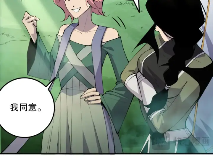 《死灵法师！我即是天灾》第072话 势不可挡图65