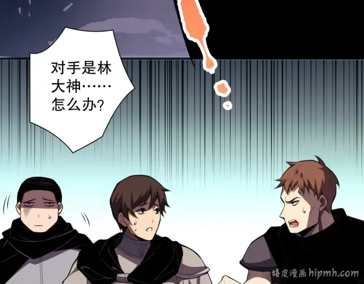 《死灵法师！我即是天灾》第072话 势不可挡图72