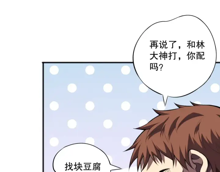 《死灵法师！我即是天灾》第072话 势不可挡图74