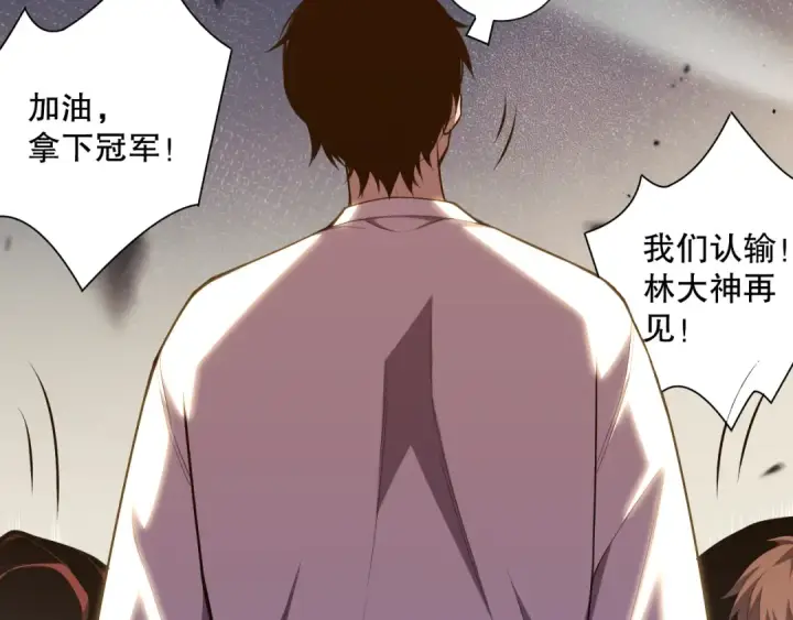 《死灵法师！我即是天灾》第072话 势不可挡图78