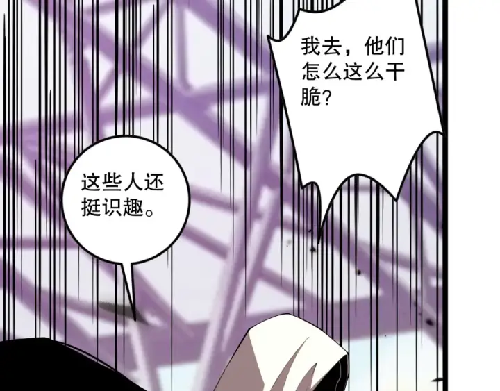 《死灵法师！我即是天灾》第072话 势不可挡图83