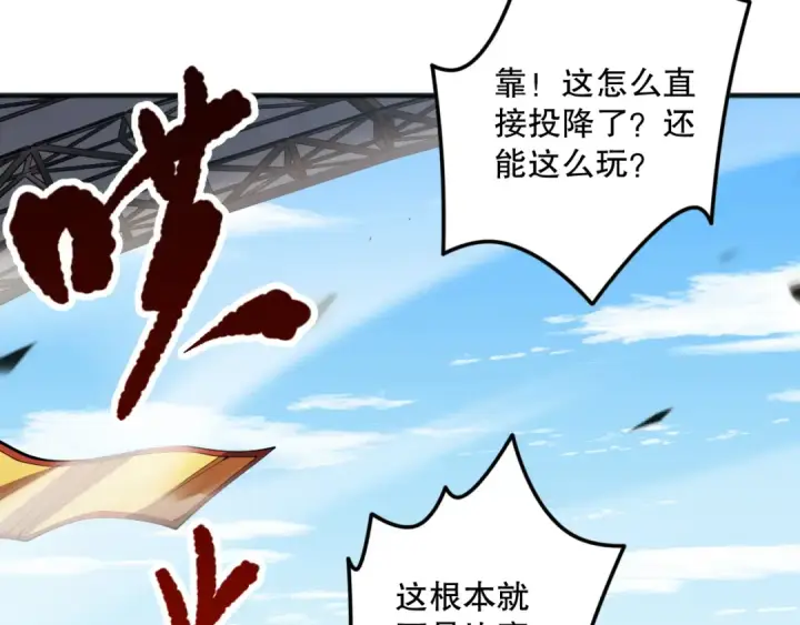 《死灵法师！我即是天灾》第072话 势不可挡图86