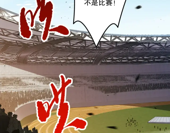 《死灵法师！我即是天灾》第072话 势不可挡图87