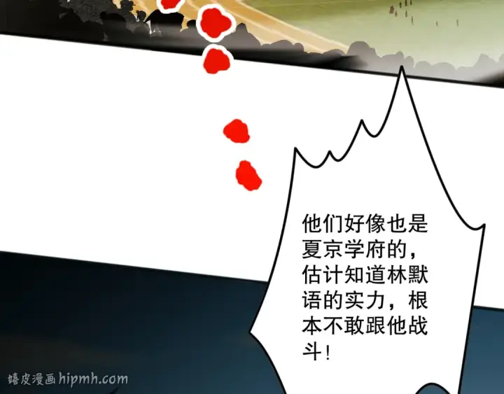 《死灵法师！我即是天灾》第072话 势不可挡图88