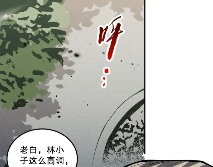 《死灵法师！我即是天灾》第072话 势不可挡图92