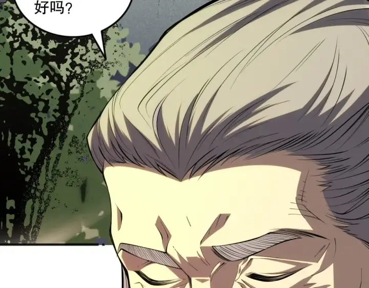 《死灵法师！我即是天灾》第072话 势不可挡图93
