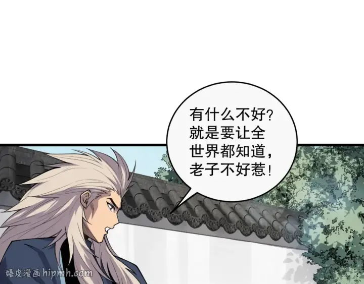 《死灵法师！我即是天灾》第072话 势不可挡图96