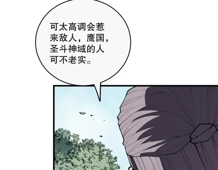 《死灵法师！我即是天灾》第072话 势不可挡图98