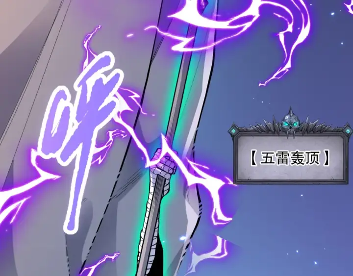 《死灵法师！我即是天灾》第073话 单挑神剑士图10