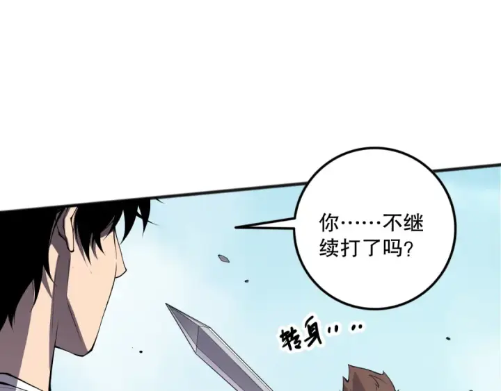 《死灵法师！我即是天灾》第073话 单挑神剑士图103