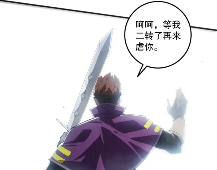 《死灵法师！我即是天灾》第073话 单挑神剑士图105
