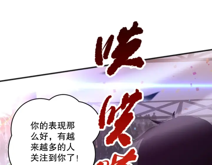 《死灵法师！我即是天灾》第073话 单挑神剑士图114