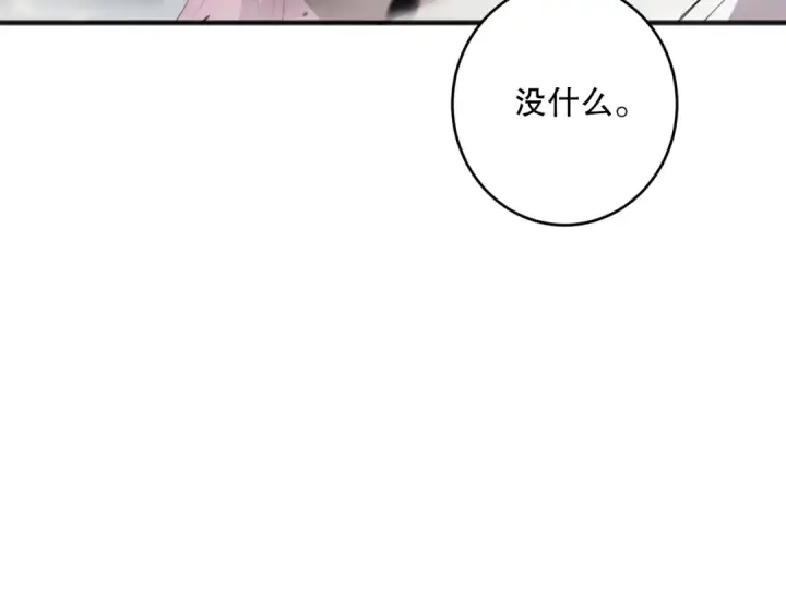 《死灵法师！我即是天灾》第073话 单挑神剑士图119